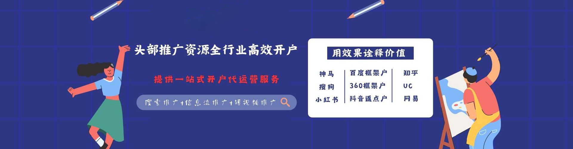 金城江推广开户